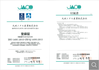 ISO14001認証登録証（日本語）