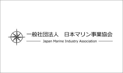一般社団法人 日本マリン事業協会